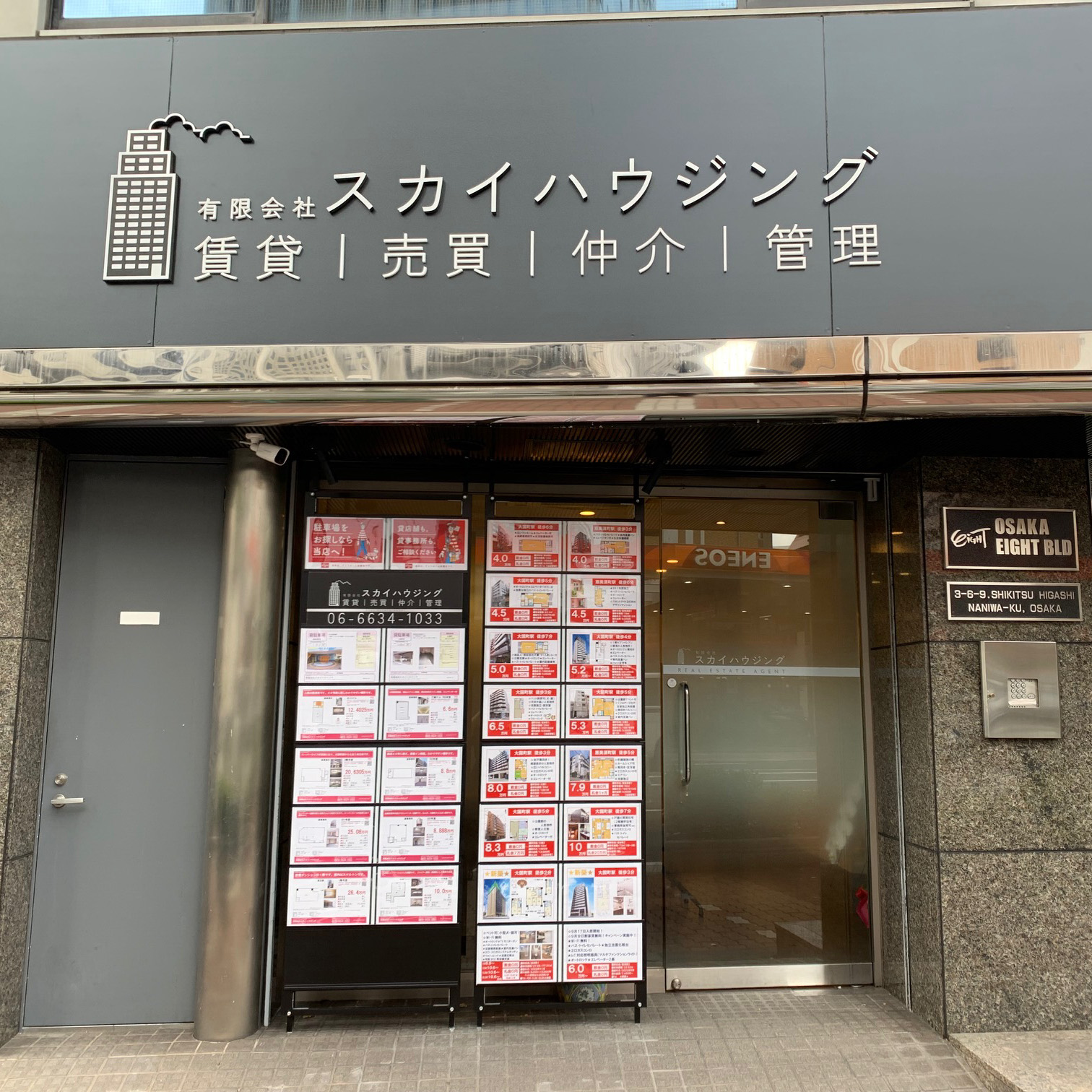 店舗詳細